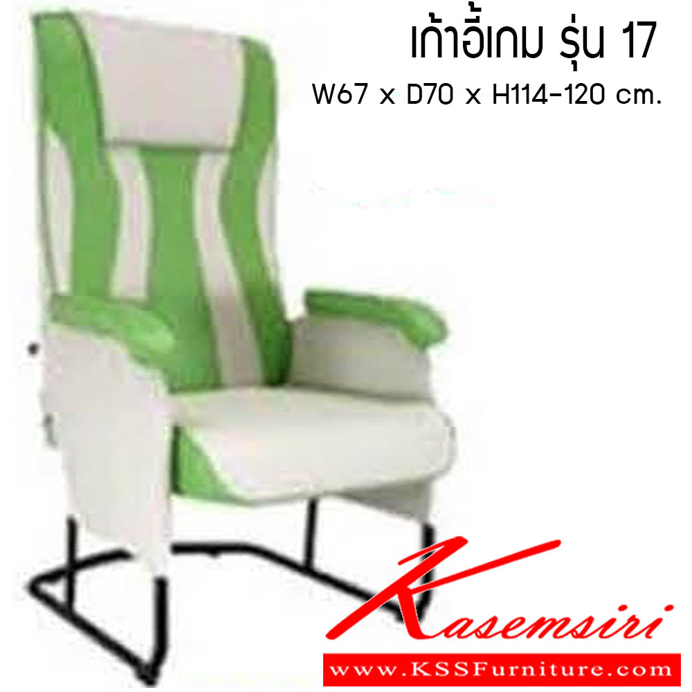 04069::เก้าอี้เกม-รุ่น-17::เก้าอี้เกมเมอร์ รุ่น 17 ซีเอ็นอาร์ เก้าอี้พักผ่อน